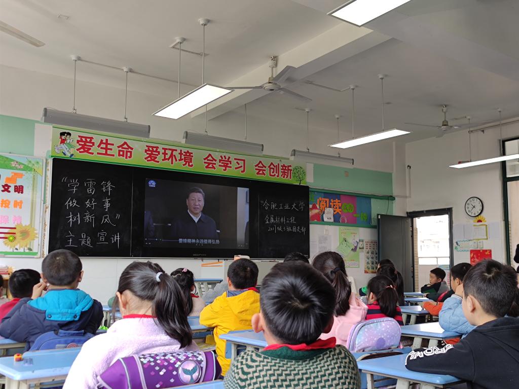 学雷锋，做好事，树新风